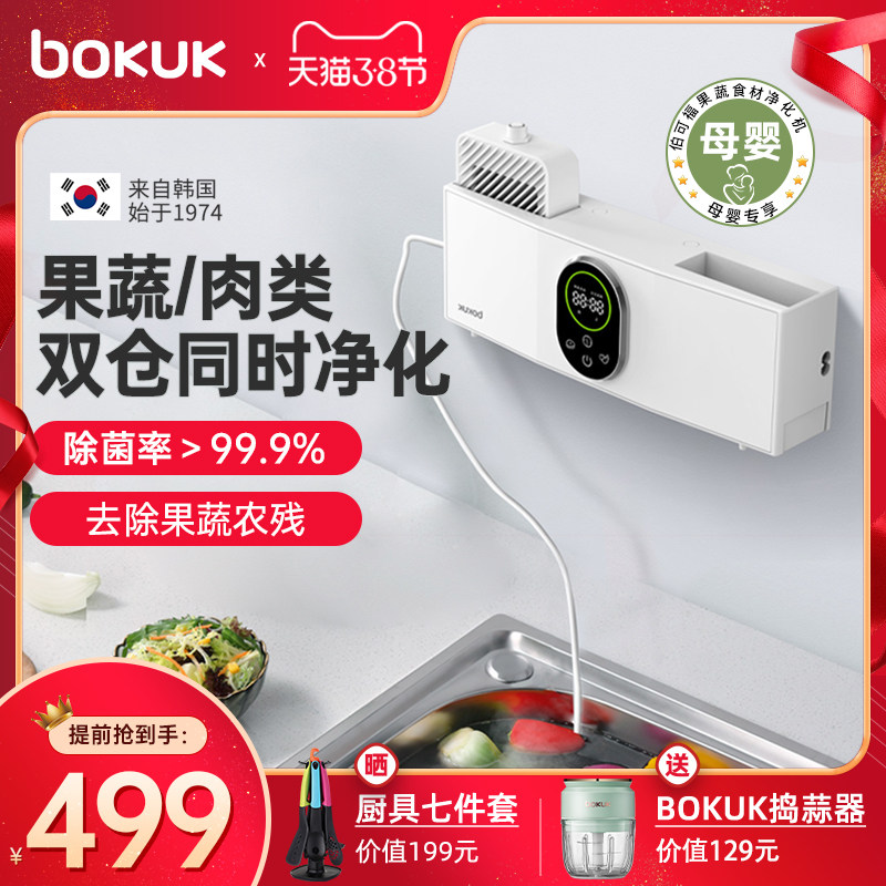 (Double warehouse simultaneous use) fruit and vegetable cleaning machine Household vegetable washing machine disinfection and purification to remove pesticide residue artifacts