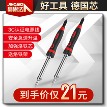 Jingsida electric soldering iron household set repair tin welding constant temperature electric welding pen adjustable temperature electric pen Industrial grade tool