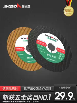 Cutting blade Angle Grinder Hand Sand Wheel Polishing Stainless Steel Metal Ultra-thin 100 Emery Grinding Machine Grinding Wheel Saw Saw