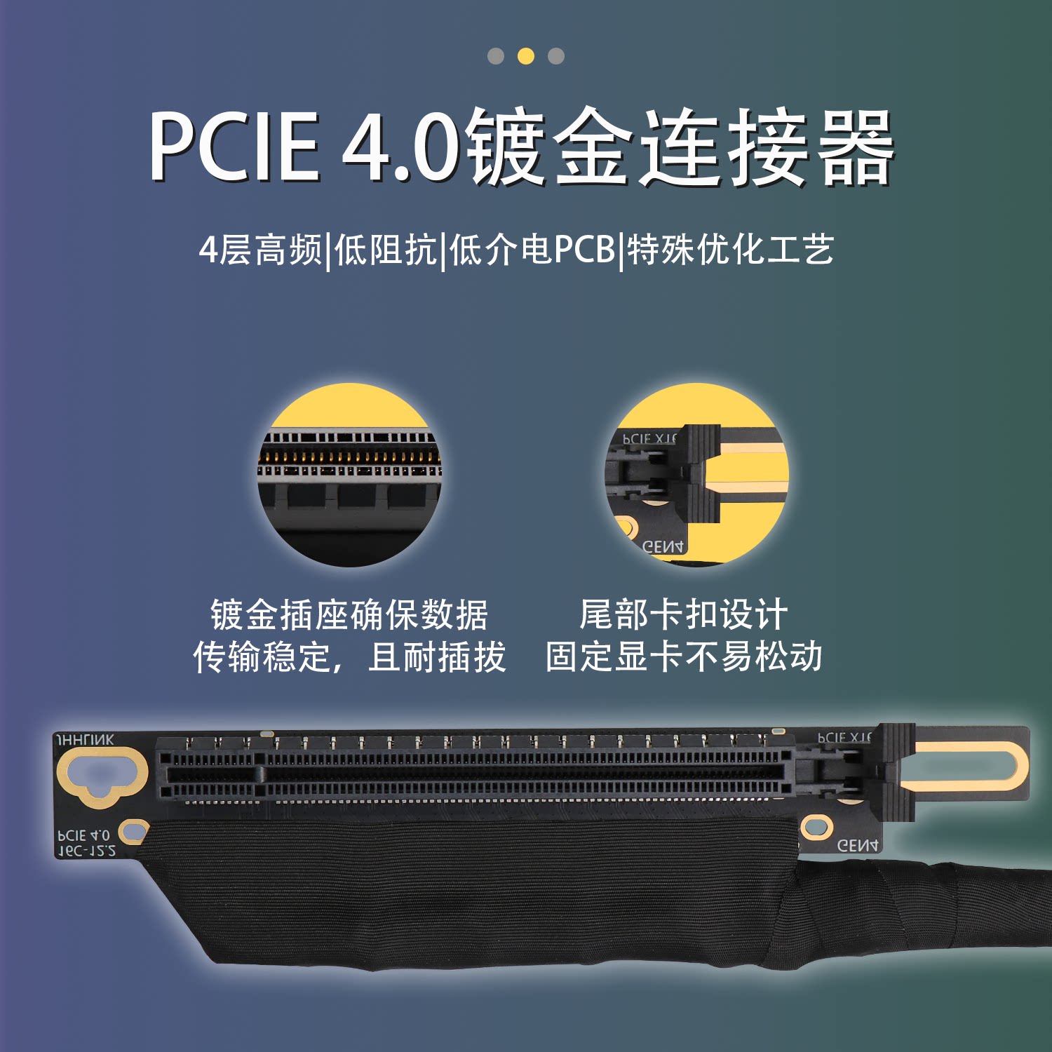 Кабель-райзер JHH-LINK PCIE 4.0 x16 30см