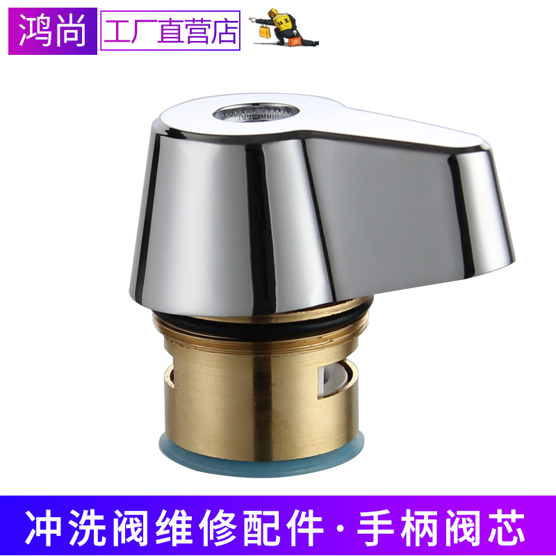 Quick-open flush valve accessories all-copper ceramic valve core squat flush valve manual switch handle handle valve core