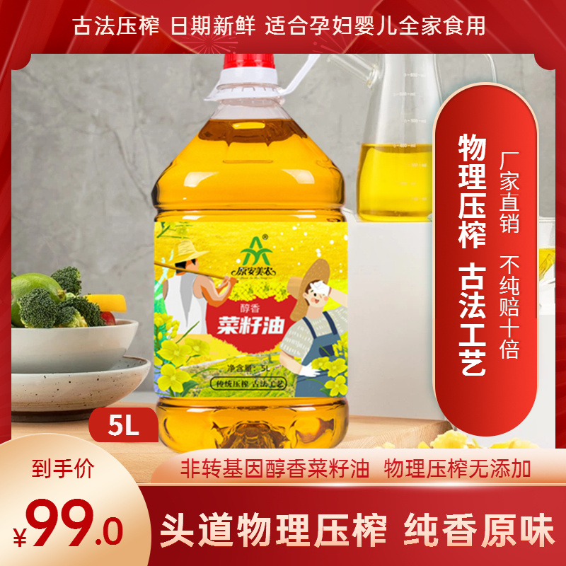Memory of your original Ammeonol cilantro rapeseed oil 5L barrel non-genetically modified physical pressing grain oil pure rapeseed oil