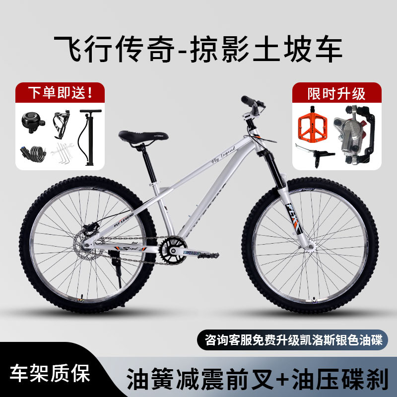 Flying Legend - Glimpse 26inch Purebred Dirt Bike with Oil Spring Front Fork, Oil Brake, Olive Chain, Mountain Bike, Dirt Bike Flying Legend - Glimpse 26inch Purebred Dirt Bike with Oil Spring Front Fork, Oil Brake, Olive Chain, Mountain Bike, Dirt Bike