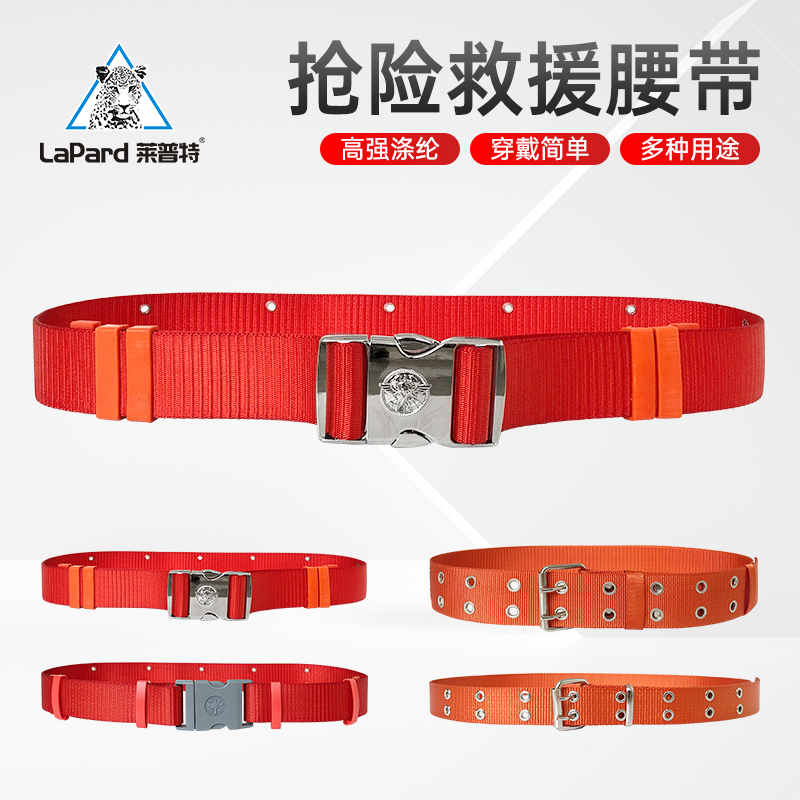 Leputt 5cm Rescue and rescue belt 17 Section 20 Double-row buckle Forest safety belt anti-fall