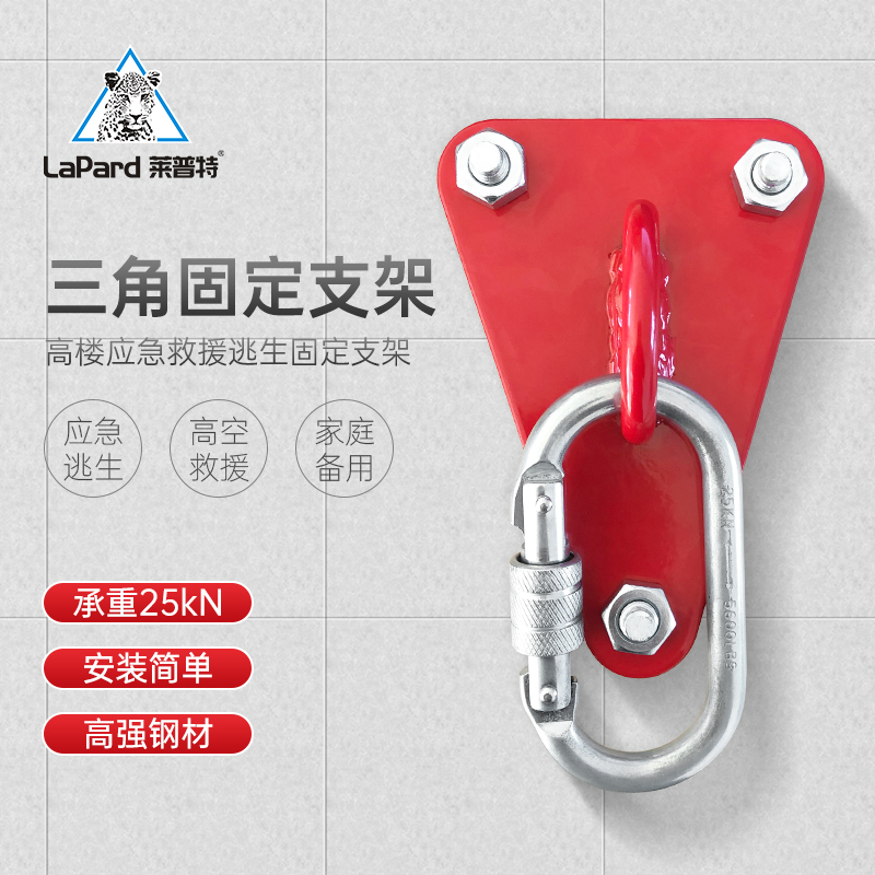 Wall fixing point device three-legged bracket hook fire escape rope safety rope fixed 3 corner rack expansion nails