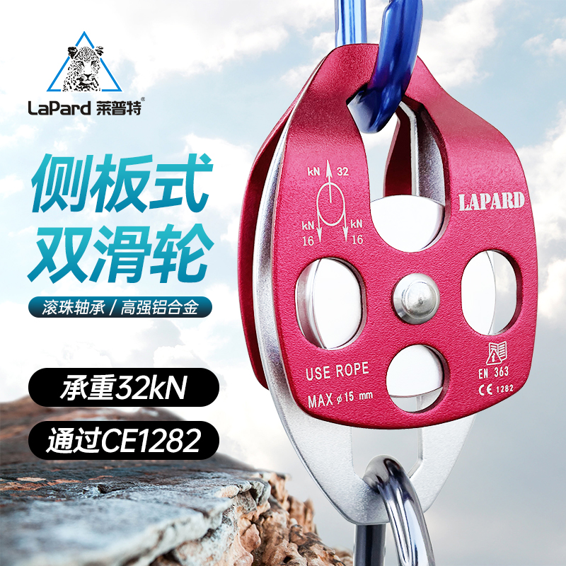 Leputt Crosswalk Double Pulley Hoisting Pulley Outdoor Transport Pulley Hoist Wheels Rescue Pulley Aerial Work Equipment