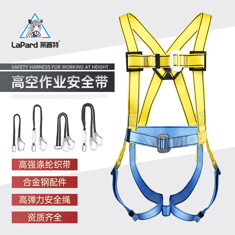 Leputt High Altitude Operating Seat Belt Five-point Style Outdoor Anti-Fall Safety Rope Elastic Rope Site Safety Rope