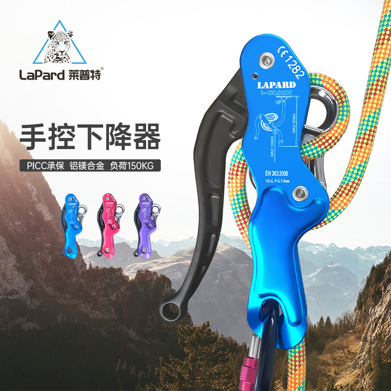 Lept outdoor top self-locking hand-controlled descender anti-panic climbing equipment rope descent escape slow descent protector