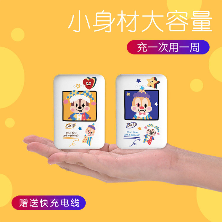 Little squirrel couple cartoon charging treasure girls cute creative super cute men and women models mini mobile power ultra-thin compact portable 10000 mAh suitable for Huawei Xiaomi oppo Apple dedicated