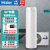 Haier Haier air energy water heater 200L zero cold water intelligent control self-cleaning KF75 200-le-u1