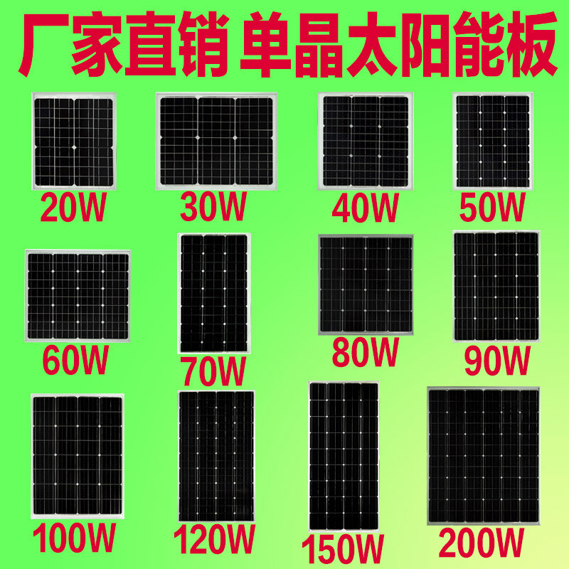 Brand new monocrystalline silicon 100w watt solar panel 12v outdoor photovoltaic power generation system home solar panels
