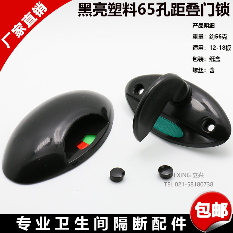 Public Health Interval Broken Accessories Triple Hole Black Laminated Door External Door Toilet Hardware Bathroom Partition Accessories-Taobao