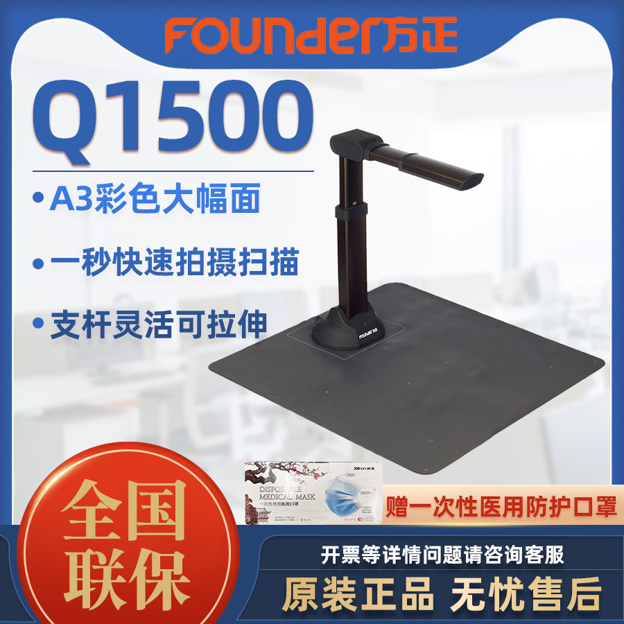 Square Positive Q1500 High Flapper A3 Color Large Surface Professional High-definition 15 million Pixel Second Fast Shooting Scanning File Document OCR Text Recognition Shooting Bar Flexible stretch folding