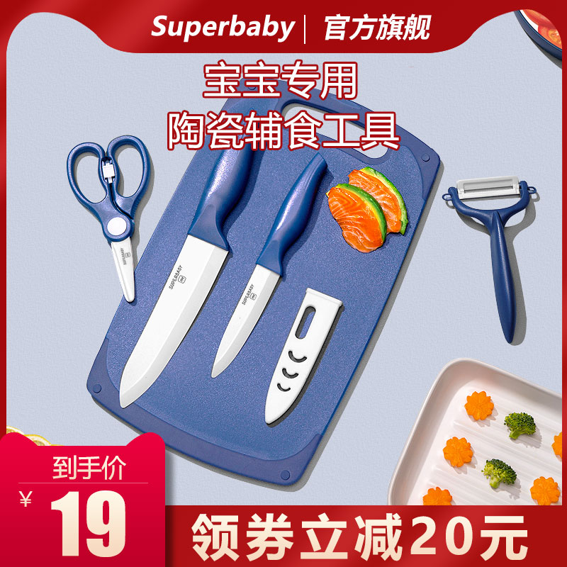German Spb Deputy Food Cutter Ceramic Deputy Food Scissors Portable Baby Sub Food Tool Full Set Baby Grinding