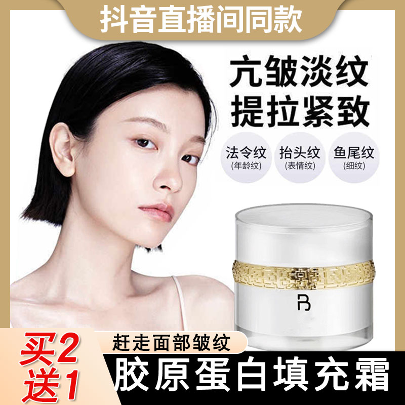 Po muscle collagen filling cream source original official flagship store human glue rejuvenation reorganization official flagship store