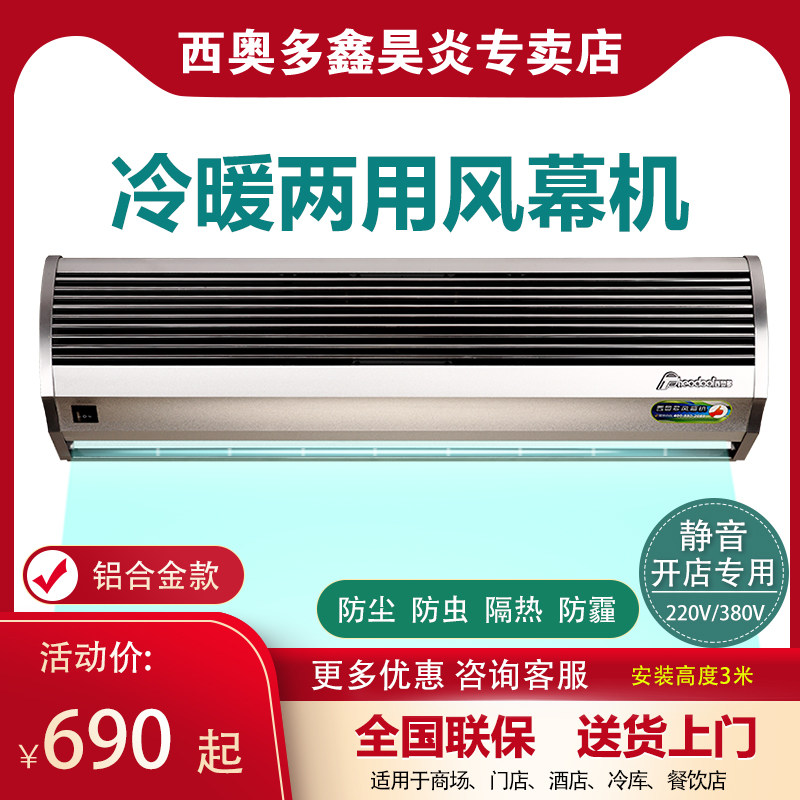 Theodor Air Door Commercial Mute Remote Control Air Curtain Warm Air Curtain Aluminum Alloy Wind Curtain 1 8 m