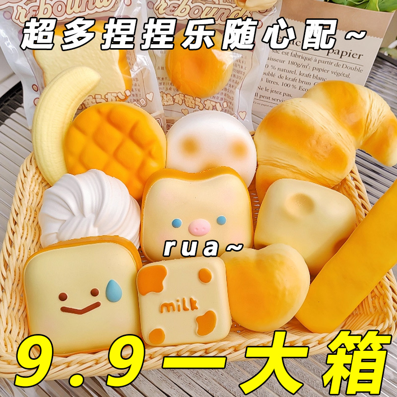 【Large Box】Internet-Famous Food Simulation Squishy Toys for Stress Relief, Creative and Versatile, Slow Rebound 【Large Box】Internet-Famous Food Simulation Squishy Toys for Stress Relief, Creative and Versatile, Slow Rebound