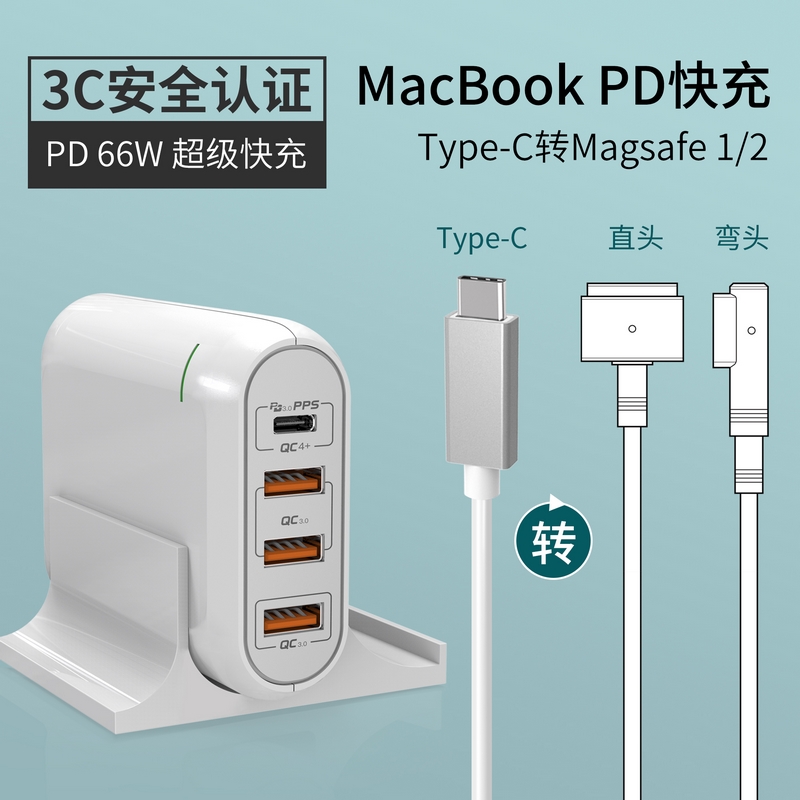 PD fast charge magsafe2 turn type-c laptop charging line macbook air magnetic attraction mac power cable pro data double head L T conversion head 4