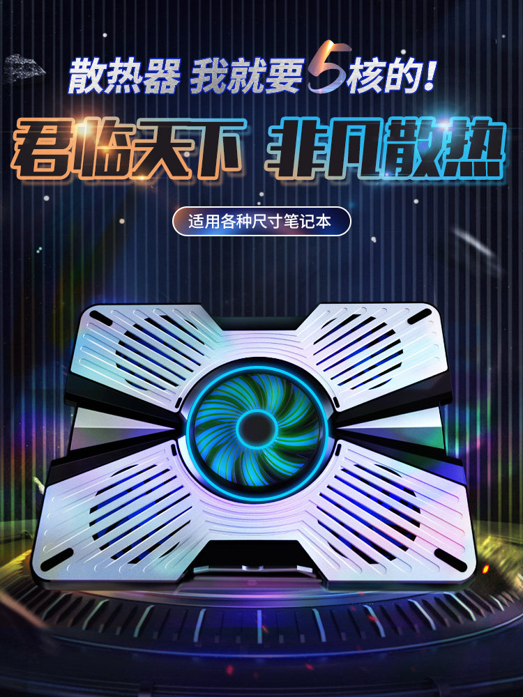 Gaming This Radiator Alien 17 3 inch Shenzhou Thunder God Notebook Water Cooled Base Frame 15 6 Huo Shuo Flight Fortress 7 HP Dark Shadow Elf 5 Dell g3 Cooling Fan 17 Board