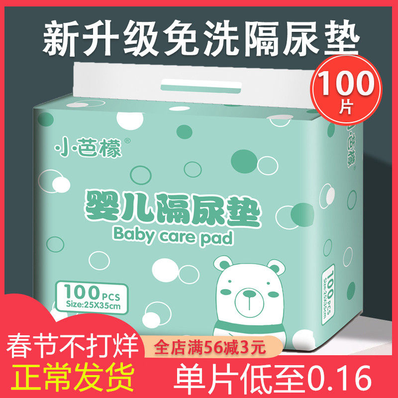 Disposable Diaper Pad Baby S Diaper Pad Disposable Baby 100 Sheets Waterproof Diaper Care Mat
