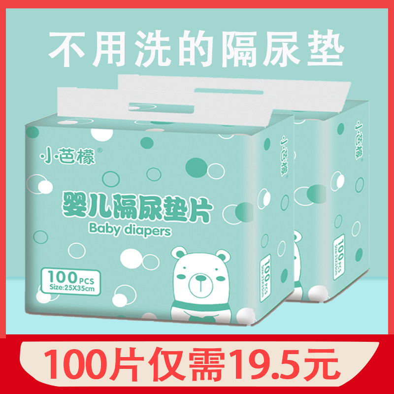 Little Barmon Urine Pad Summer Breathable Baby S Disposable Urine Pad Extra Large Oversized Baby Child