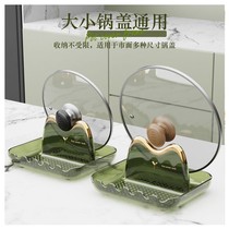 Light and luxurious lid rack kitchen countertop shelf shelving cover placer Multi-functional pan lid boiler Shovel God