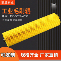 Industrial brush roller roller brush nylon steel wire grinding rust removal polishing cleaning machine sand screening machine cylindrical round brush