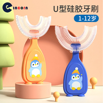 Childrens toothbrush u-shaped 1-2-3-4-6 years old baby brushing artifact u-shaped one and a half years old 8 silicone soft hair set