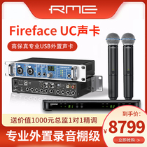 RME fireface uc sound card Studio arrangement Singing live USB sound card set Shure baby face