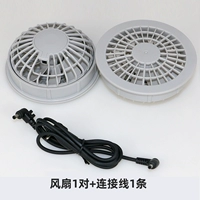 1 пара вентиляторов [включая соединительный кабель]
