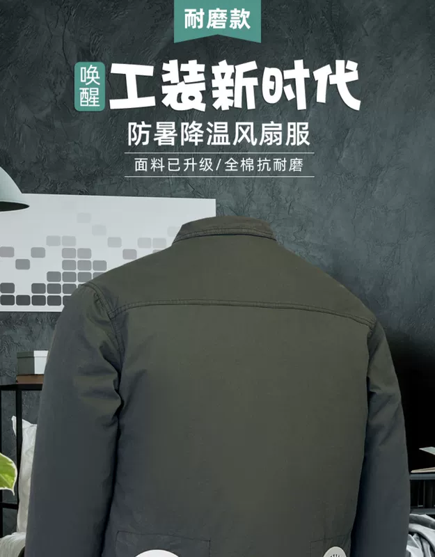 Làm mát mùa hè quần áo điều hòa không khí có quạt quần áo chống say nắng nhiệt độ cao làm lạnh sạc ngoài trời thợ hàn xưởng áo liền quần nam quần áo công nhân