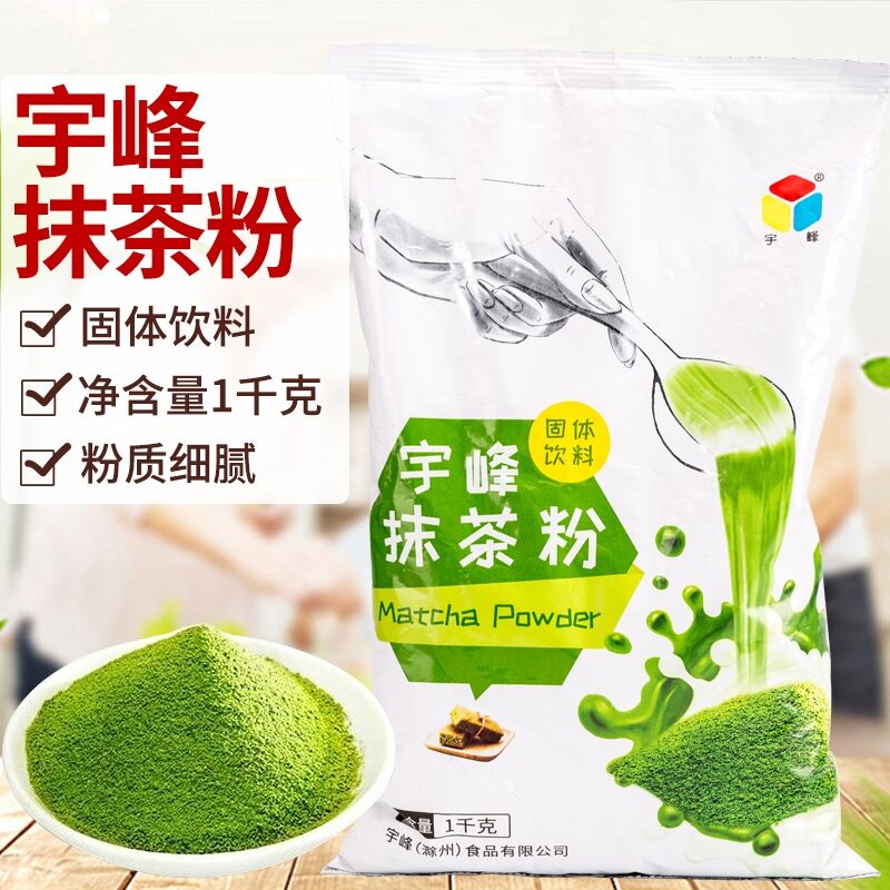 Woo Peak Rag Tea Powder Solid Drink A Kg Bag Packaging Baked Pebble Raw Material Flushed Drink Milk Tea Shop Exclusive with sugar