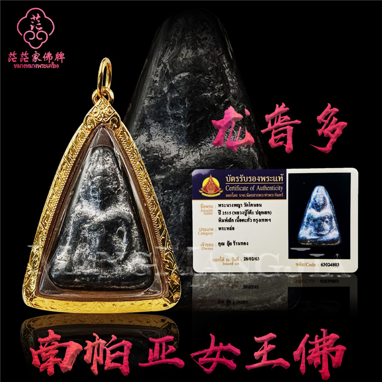 Vast home Thai Buddha brand genuine Longpudonanpaya Queen Buddha pure gold shell pendant Gas field fortune