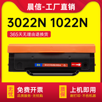 Подходит для картриджа с тонером iShengpin Yingpuson 1022N ICSP YPS-3022N 3122NA 4022NH картридж с тонером 1022N PLUS 3022N PLUS картридж с тонером TD-1622A
