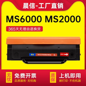 Подходит для тонер-картриджа Pantum ms6000 S2000 MS6550 MS6600 PD202 Порошковый картридж MS6000NW Тонер-картридж MS6550NW Картридж принтера MS6600NW