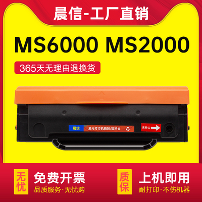 Подходит для тонер-картриджа Pantum ms6000 S2000 MS6550 MS6600 PD202 Порошковый картридж MS6000NW Тонер-картридж MS6550NW Картридж принтера MS6600NW
