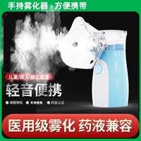 [医用雾化机家用儿童手持便携雾化器轻音婴幼儿宝宝咳嗽口吸家庭用]