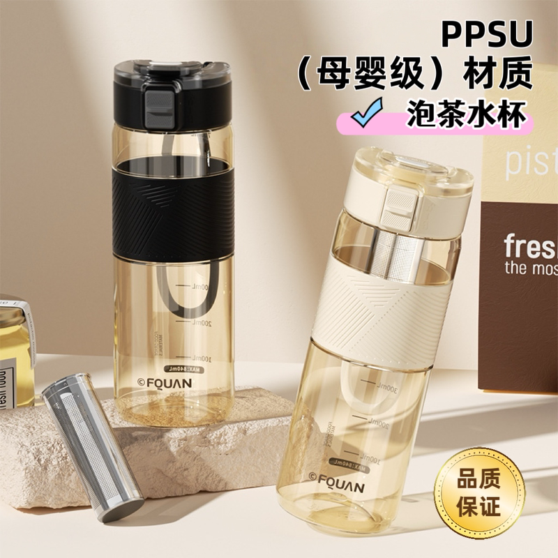 Ppsu High-Temperature Resistant Plastic Cup with Handle, Enhances Appearance, Tea-Water Separation Cup, Portable for Men and Women, Student Office Tea Brewing Cup