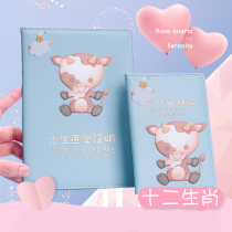 2021 New version of cow baby birth certificate protective sleeve Birth medical protective sleeve Vaccination certificate Birth certificate and vaccine This birth medical certificate Birth medical protective sleeve Zodiac rat universal