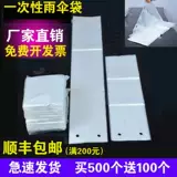 Дождевик, автоматический зонтик, пластиковая водонепроницаемая сумка для хранения, увеличенная толщина