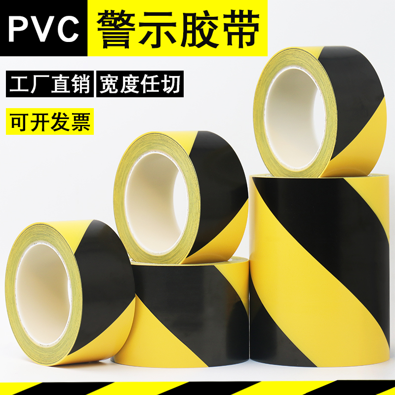 PVC black Yellow warning tape black yellow and yellow floor tape zebra tape cordon workshop warehouse stair passage pasted ground marking line positioning marking ground marking sticker 33 meters dust free