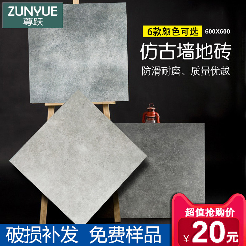 Cement brick and floor Nordic Living room Kitchen Guard Imitation Ancient Brick 600x600 Grey Shop Background Wall Tiles Floor Tiles-Taobao