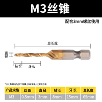 M3 (модель титана с кобальтом титана)