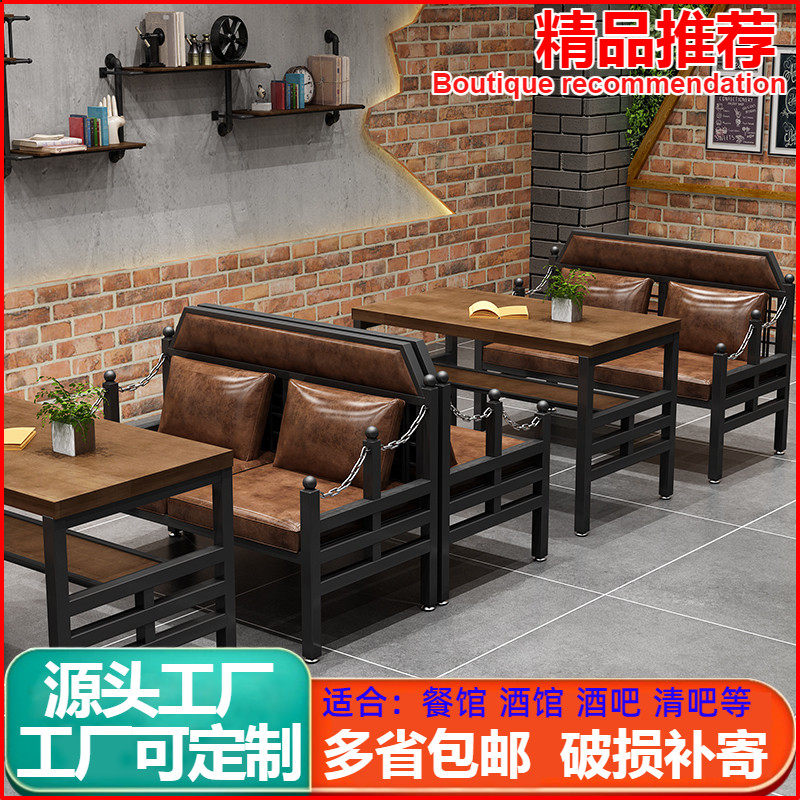 Bar table and chair combination clear bar two or three retro industrial style barbecue shop simple iron art new Chinese card seat sofa