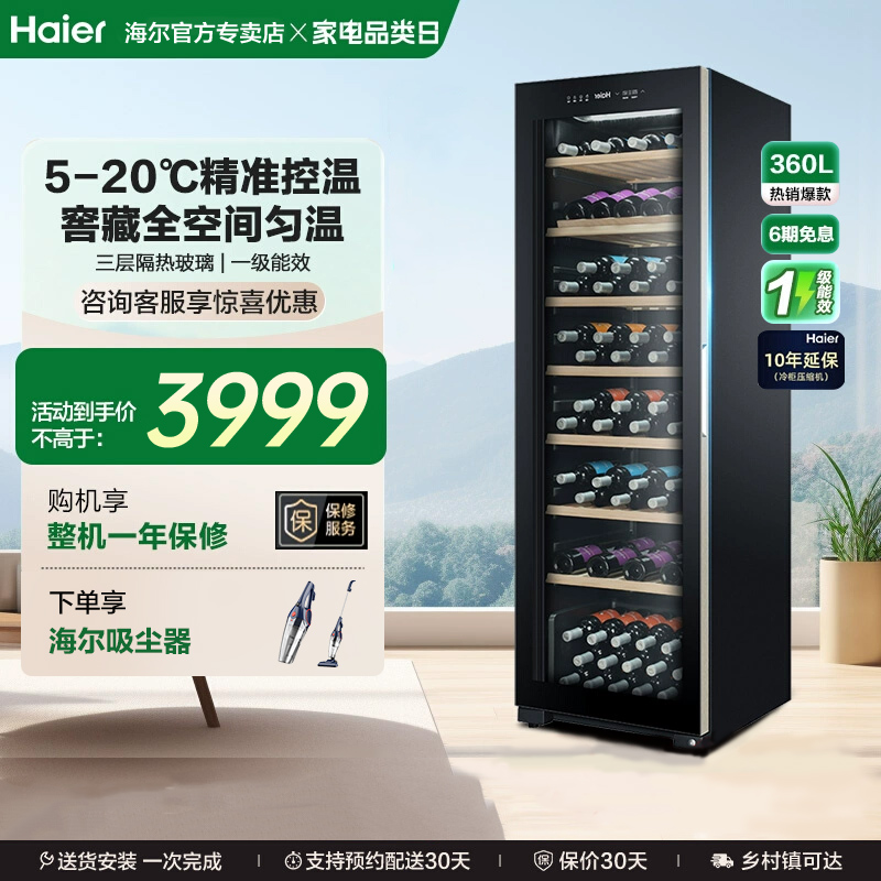 Haier 360-liter thermostatic wine cabinet that can hold 171 bottles of wine