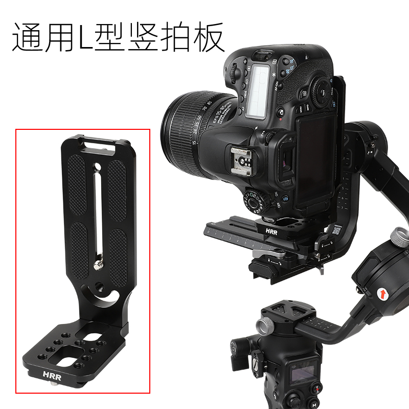 L Type Vertical Slapping Plate Fast Mounting Plate Applies Large Frontier Such As Shadow RSC2 Cloud Crane 2 Stabilizers Vertical Slapping Plate Single-Eye Camera Holder