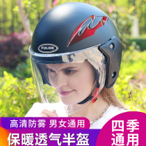 Electric battery car sunscreen helmet Gray men and women warm anti-fog high-definition four seasons universal cute full helmet helmet