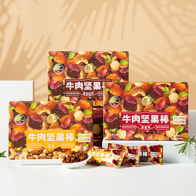 珍百年牛肉坚果棒孕妇营养零食能量代餐早餐高蛋白饱腹控糖健身