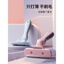 Cat thinning comb cat comb pet-specific combing brush cleaning and removing floating hair artifact cat hair thinning and knotting comb