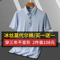 Modal mens short sleeve T-shirt 2021 New ice silk lapel polo shirt light business Leisure has led body